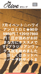 Mobile Screenshot of koriyama-olive.com